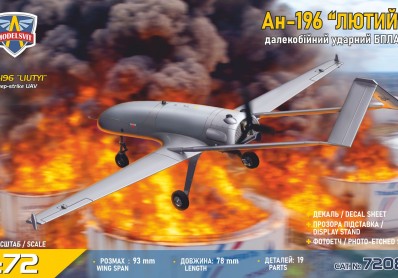 Scale model Special offers